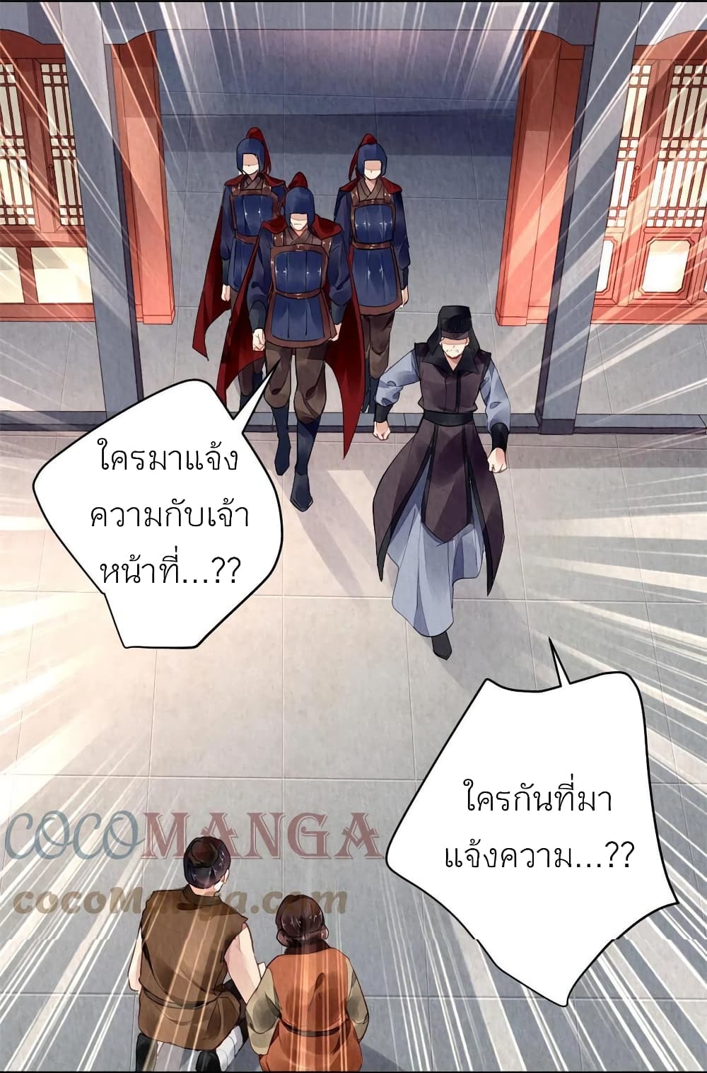 Chen Danzhu’s Revenge ตอนที่ 67 (2)